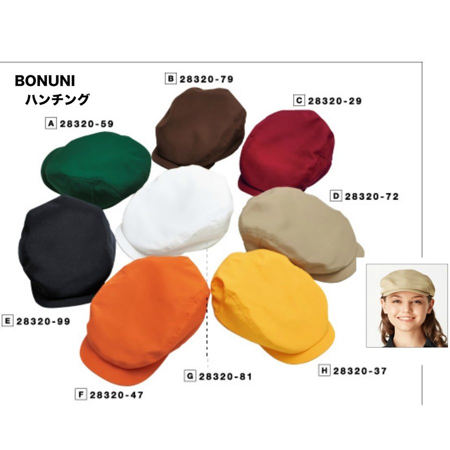 Bon-Uni 28320 hunting cap