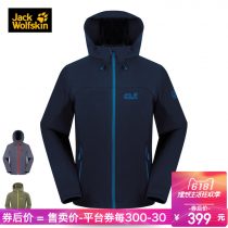 JACKWOLFSKIN wolf claw male spring and summer sports hooded soft shell jacket