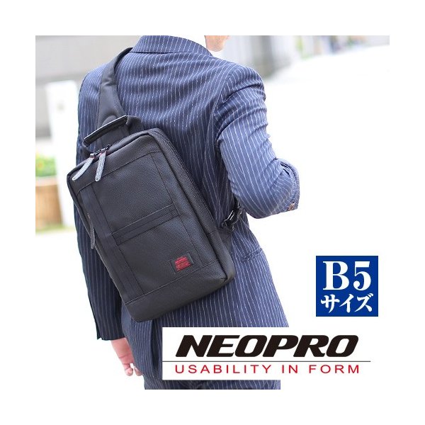 Neopro NEOPRO body bag RED red 2-0236