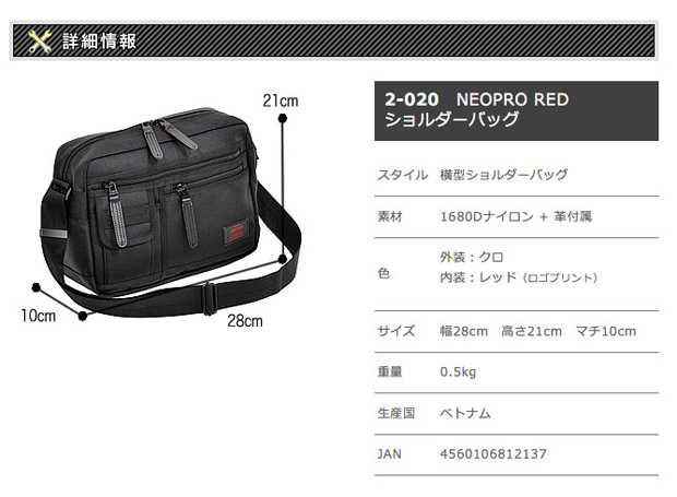 shoulder back nylon Smartphone Pocket neo pro NEOPRO 2-0203