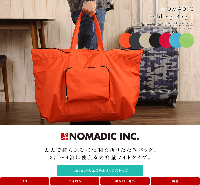 NOMADIC bag folding wide L FO-34 Black Black JAPAN11