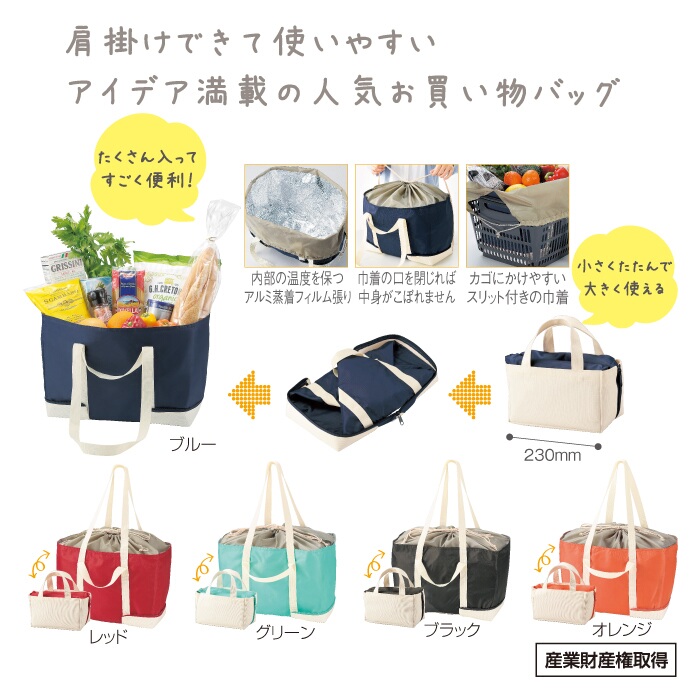 Transformable hot and cold shopping bag [ MT-29729 ]1