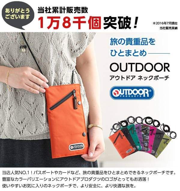 Outdoor Products Japan Passport Holder