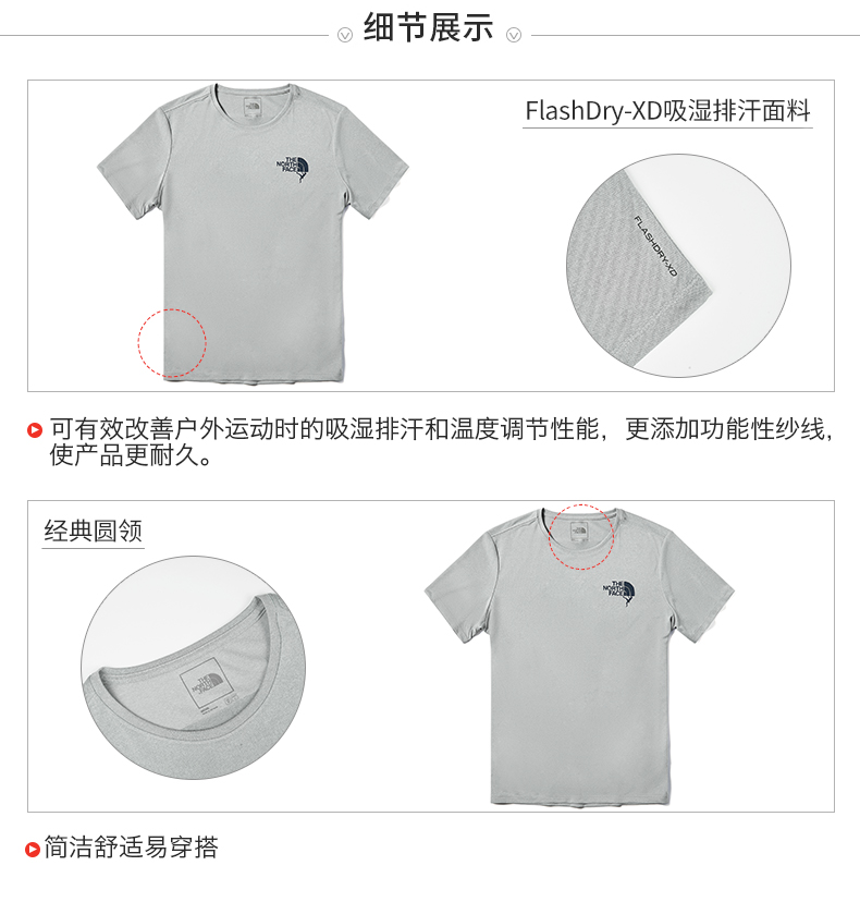 TheNorthFace北面短袖T恤男2020春夏新款户外吸湿透气速干衣49AS2
