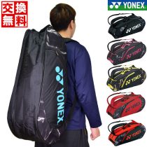 Yonex Tennis Bag BAG2222R ktmart 1