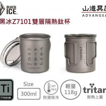 BlackICE Z7101 Lightweight Double Layer Insulated Titanium Cup 300ml ktmart 0