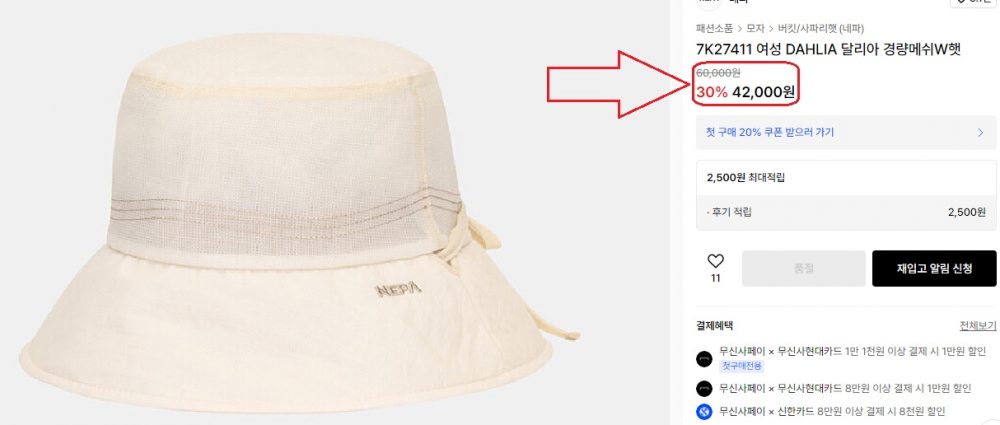 Nepa Women’s Dahlia Lightweight Mesh Hat 7K27411 ktmart 2