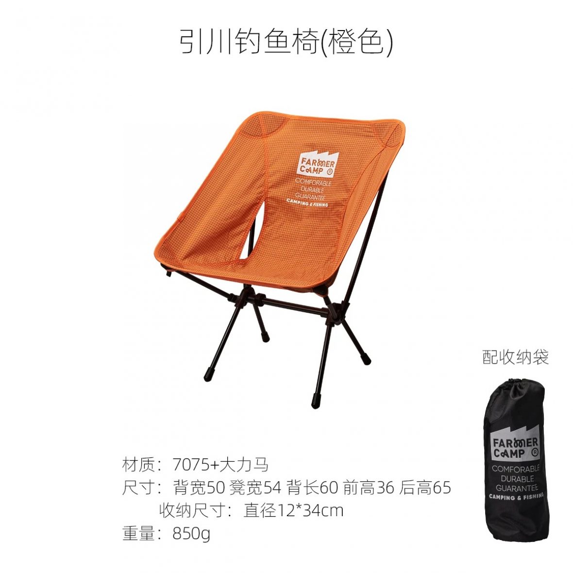 Farmer Camp Camping Fishing Chair ktmart 1