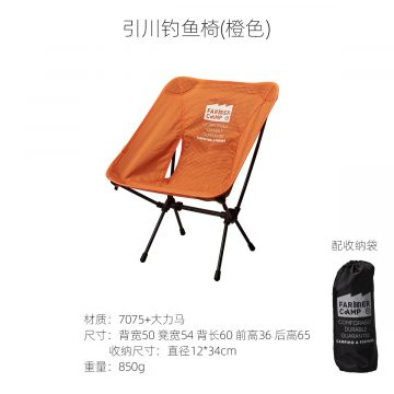 Farmer Camp Camping Fishing Chair ktmart 1